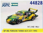 [ͽ��] EBBRO (���֥�) 1/43 BP������ �ݥ륷�� ������ 1995 JGTC GT1 #100 �ⶶ��� �ڲ����� �ڥ쥸������