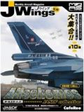 ���ե��쥪 1/144 Jwing�ƽ��ߥ꥿�꡼��������եȥ��꡼�� �����륹�����ॺ JASDF ���쥯�����