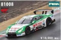 [ͽ��] ��˥ޥå���1/32 �����ͥ�롦�ѡ��ѥ������ӡ����� (GP) ����ꥫ��