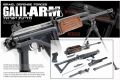 INOKATSU  GALIL-ARM KIT