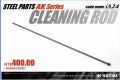 INOKATSU AK CLEANING ROD