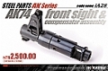 INOKATSU AK74 front sight&compensator assembly