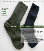 NR-02 ���åĥޥ� WALK GEAR �����ѡ����ȥ��󥰥��å���