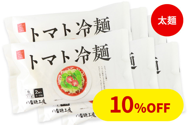 ケース トマト冷麺2食×6P