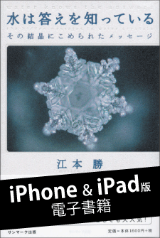 ����������ΤäƤ����iPhone&iPad���Żҽ��ҡ�