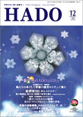 �Hado�Хå��ʥ�С���2007ǯ12����7����