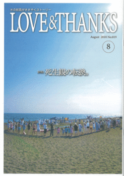 ���ػ� LOVE & THANKS��2010ǯ8����