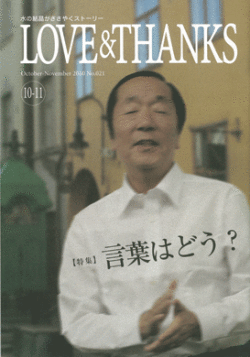 ���ػ� LOVE & THANKS��2010ǯ10��11���ʻ���