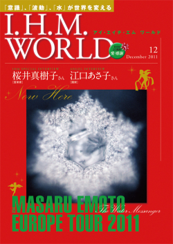 ���ػ�IHMWORLD��2011ǯ12����