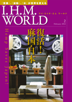 ���ػ�IHMWORLD��2012ǯ2����