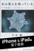 ����������ΤäƤ����iPhone&iPad���Żҽ��ҡ�