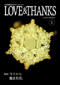 LOVE & THANKS 1�����ϴ����2009ǯ