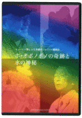 �ۡ����ݥΥݥΡ����ܾ��ȥҥ塼�������ΤΥ��祤��ȹֱ�DVD