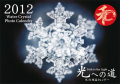 2011KessyoCalender