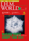 ���ػ�IHMWORLD��2011ǯ12����