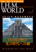 ���ػ�IHMWORLD��2012ǯ3����