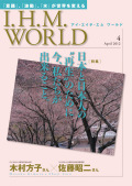���ػ�IHMWORLD��2012ǯ4����