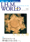 ���ػ�IHMWORLD��2011ǯ5��6����