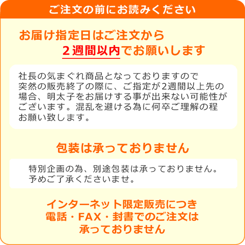 【送料無料】つぶっこ 辛子明太子 バラ子 500g×2箱 (1kg) ※2月より価格改定※ ご注文前にお読みください※社長の気まぐれ注意書き