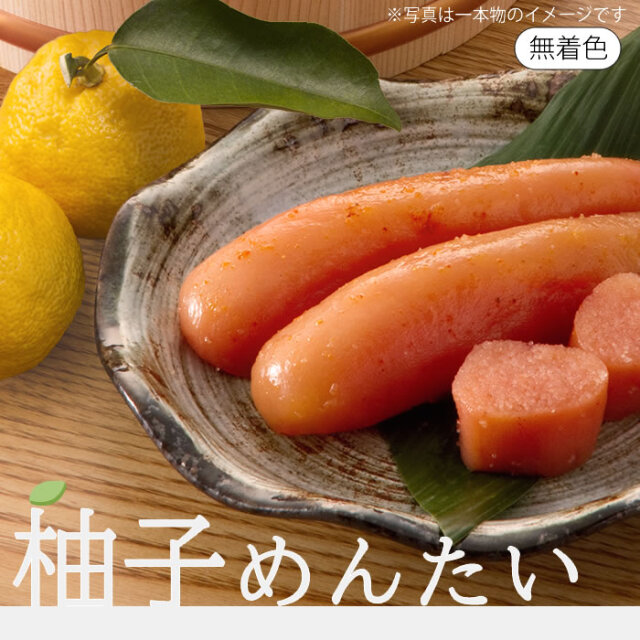 【新商品】無着色 柚子辛子明太子 400g エコケース入り