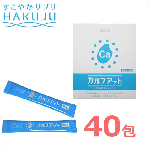 イオン化カルシウム飲料【エルイオンカルシウム8910】50ml×10本入り