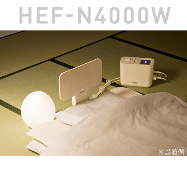 メーカー直販・配送無料【ヘルストロン HEF-N4000W】4000V 3電極 ベッド/布団タイプ ※ポイント対象外