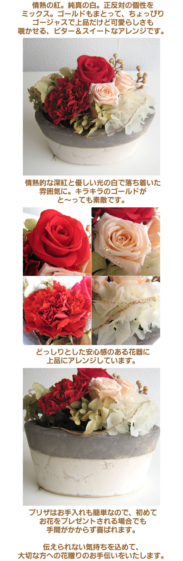 プリザーブドフラワーギフト「ヴィヴィ」-花屋-フラワーギフト-インターネット宅配花屋さん花RiRo
