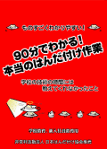 ����ʬ�Ǥ狼�롪�����ΤϤ���դ����
