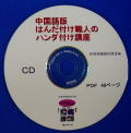�����ǡ�e-book���Ϥ���դ����ͤΥϥ���դ��ֺ¡��ǡ���CD