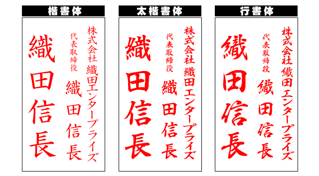 書体見本