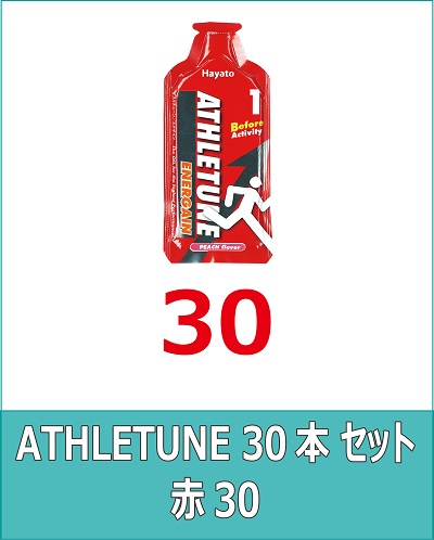 ATHLETUNE_ENERGAIN赤30本セット ATHLETUNE_ENERGAIN赤30本セット