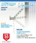 ������ʪ����ʪ���ɥ饤��������KAL85��(������Ĺ��850mm��1���å�2�ܤ���) ���դ�ʪ�����η����ǡ�