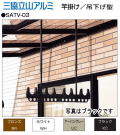����Ω�������ʪ�������ƥ饹���߲������ȳݤ���SATV-03-2S�����硼�ȥ����ס������å�2�����ꡡ