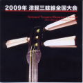 2009ǯ�ŷڻ�̣����������3721��