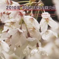 2010ǯ�ŷڻ�̣����������3765��