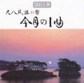 ��Ȭ̱�ؤζ��������1�� 2011ǯ��3813��