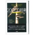 200CDˮ�ڨ��������ȥ˥塼�������֡�5105��