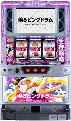 パチスロ 輪るピングドラム