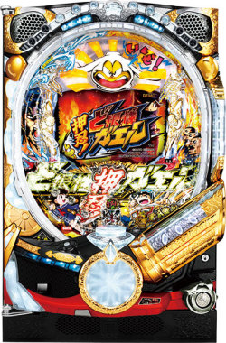 CR押忍！ど根性ガエル319ver.