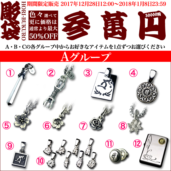 彫袋