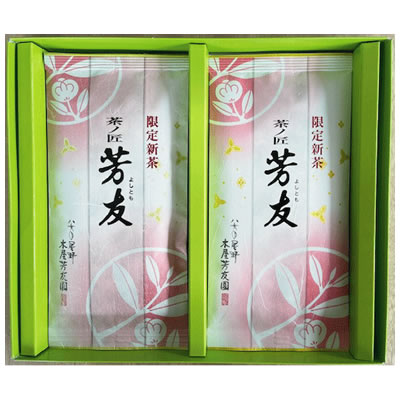 新茶 茶ノ匠芳友/金印(袋詰2本入) F-1