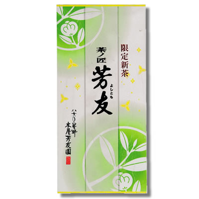 新茶 茶ノ匠芳友/銀印 F-6