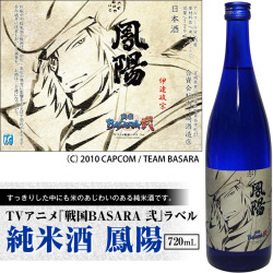 ���Ƽ�˱��TV���˥����BASARA��٥� 720mL
