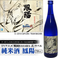 ���Ƽ�˱��TV���˥����BASARA��٥� 720mL