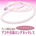 �����¿�̡��٥ӡ��������Υ����俿����󥰥ͥå��쥹��5.5��5.0�ߥ꡿120cm��