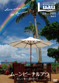 Luau2011  7/9 Vol.1[DVD��]�ʥƥ饹���Х륳�ˡ����硼��