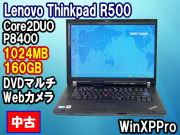 ��Υ� THINKPAD R500 (2714-A21) Core2Duo P8400 1024MB DVD�ޥ�� 160GB