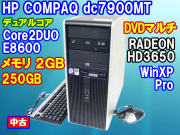 HP DC7900MT Core2DUO 最高クロック E8600(3.33GHz) WindowsXP Radeon HD3650