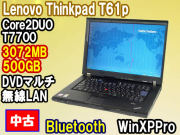 THINKPAD T61p (6457-5CJ) 3072MB 500GB