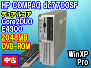 HP DC7700SF E4300 ���ꣲGB DVD-ROM 80GB WinXP